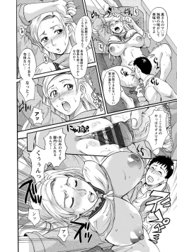 Page 94 of Mesu o Osowaba Kou Futatsu