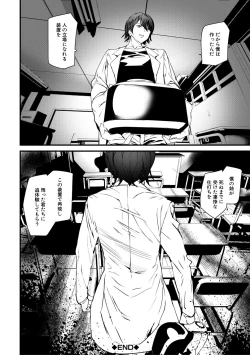 Page 104 of Kioku Ryoujoku