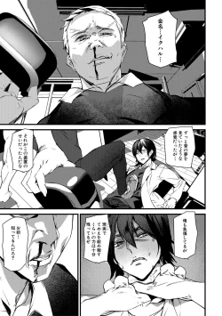 Page 149 of Kioku Ryoujoku