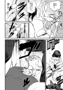 Page 154 of Kioku Ryoujoku