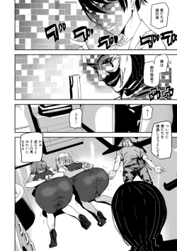 Page 18 of Kioku Ryoujoku