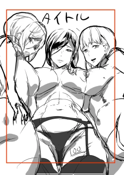 Page 203 of Kioku Ryoujoku