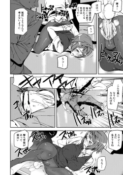 Page 22 of Kioku Ryoujoku