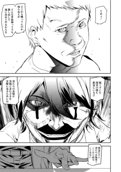 Page 35 of Kioku Ryoujoku