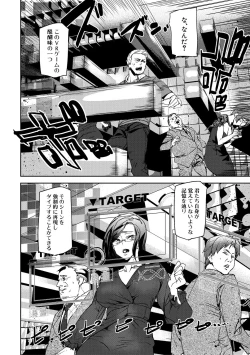 Page 36 of Kioku Ryoujoku