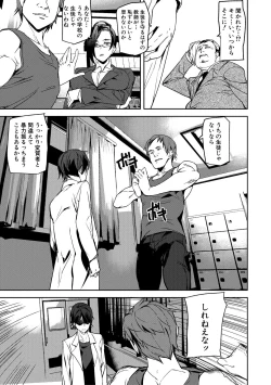 Page 39 of Kioku Ryoujoku