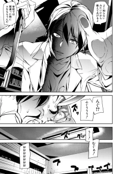 Page 53 of Kioku Ryoujoku