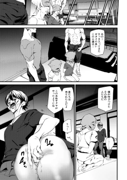 Page 63 of Kioku Ryoujoku