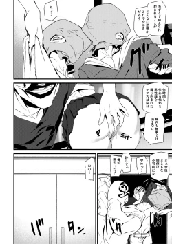 Page 64 of Kioku Ryoujoku