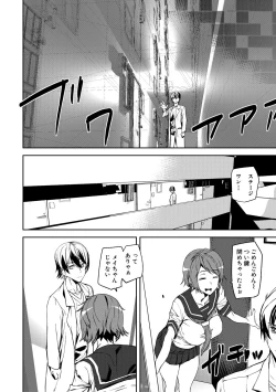 Page 6 of Kioku Ryoujoku