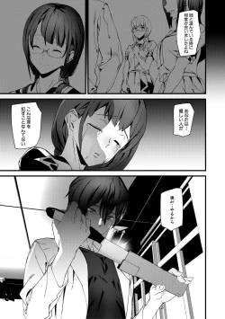 Page 81 of Kioku Ryoujoku