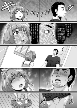 Page 33 of Omase na Imouto to Ecchi na Saimin Pakopako Life