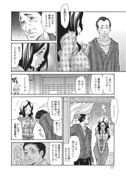 Page 121 of Zuma Chichi - Breast of Wife