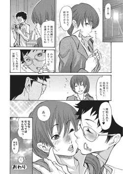 Page 157 of Zuma Chichi - Breast of Wife