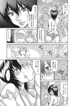 Page 160 of Zuma Chichi - Breast of Wife