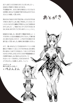 Page 173 of In Fureishon Heroine Zenin Kairaku End