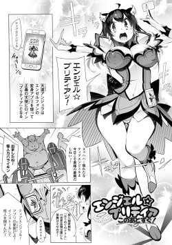 Page 25 of In Fureishon Heroine Zenin Kairaku End
