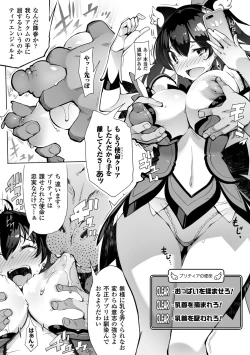 Page 27 of In Fureishon Heroine Zenin Kairaku End