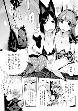 Page 47 of In Fureishon Heroine Zenin Kairaku End
