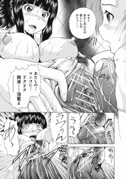 Page 69 of Otokonoko Doreiko" Slave