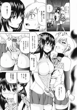 Page 75 of Otokonoko Doreiko" Slave