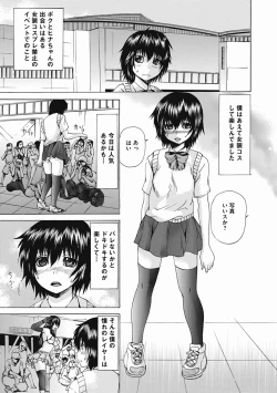 Page 7 of Otokonoko Doreiko" Slave