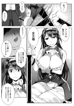 Page 131 of Ishukan SEX Communication