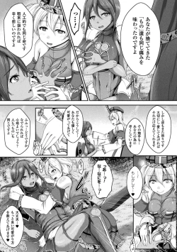 Page 91 of Ishukan SEX Communication