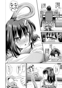 Page 24 of Boku no Mesubuta-chan Saiminjutsu de Hameotoshi