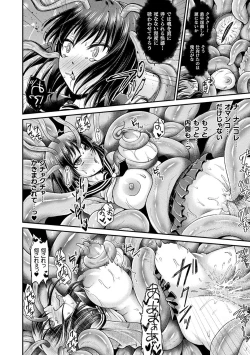 Page 42 of Boku no Mesubuta-chan Saiminjutsu de Hameotoshi