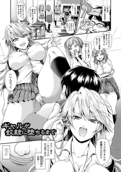 Page 5 of Boku no Mesubuta-chan Saiminjutsu de Hameotoshi