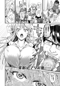 Page 6 of Boku no Mesubuta-chan Saiminjutsu de Hameotoshi