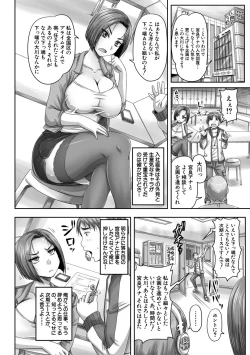 Page 6 of Jikkyou! Namahame Saimin Housoukyoku - Hypnotic broadcasting station.