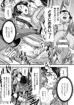 Page 101 of Seigi no Heroine wa Maketekara ga Honban Desu