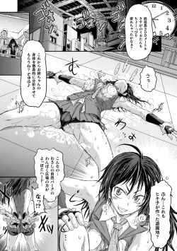 Page 138 of Seigi no Heroine wa Maketekara ga Honban Desu