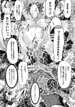 Page 151 of Seigi no Heroine wa Maketekara ga Honban Desu