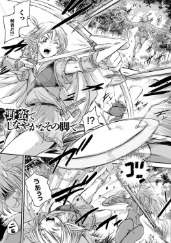 Page 155 of Seigi no Heroine wa Maketekara ga Honban Desu