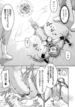 Page 25 of Seigi no Heroine wa Maketekara ga Honban Desu