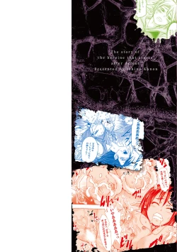 Page 2 of Seigi no Heroine wa Maketekara ga Honban Desu