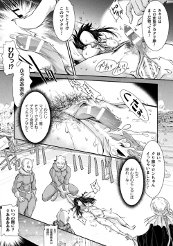 Page 47 of Seigi no Heroine wa Maketekara ga Honban Desu