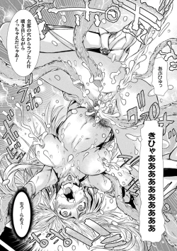 Page 67 of Seigi no Heroine wa Maketekara ga Honban Desu