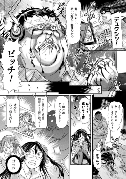 Page 94 of Seigi no Heroine wa Maketekara ga Honban Desu