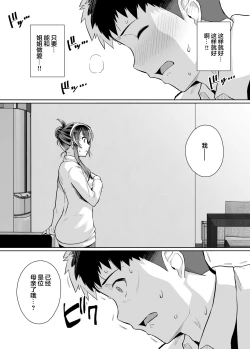 Page 25 of Ane wa Oyaji ni Dakareteru 3