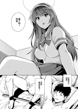 Page 50 of Ane wa Oyaji ni Dakareteru 3