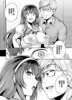 Page 58 of Ane wa Oyaji ni Dakareteru 3