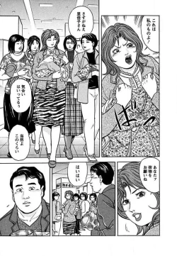 Page 110 of Tenshi to Tawamurete