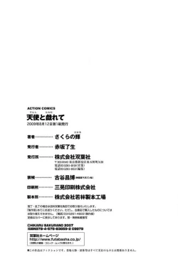 Page 189 of Tenshi to Tawamurete