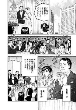 Page 45 of Tenshi to Tawamurete