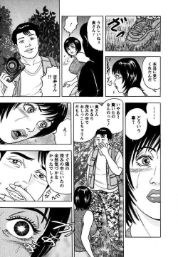 Page 94 of Tenshi to Tawamurete