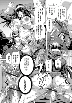 Page 108 of Futanari Tsunagari - Androgynos Sexual intercourse